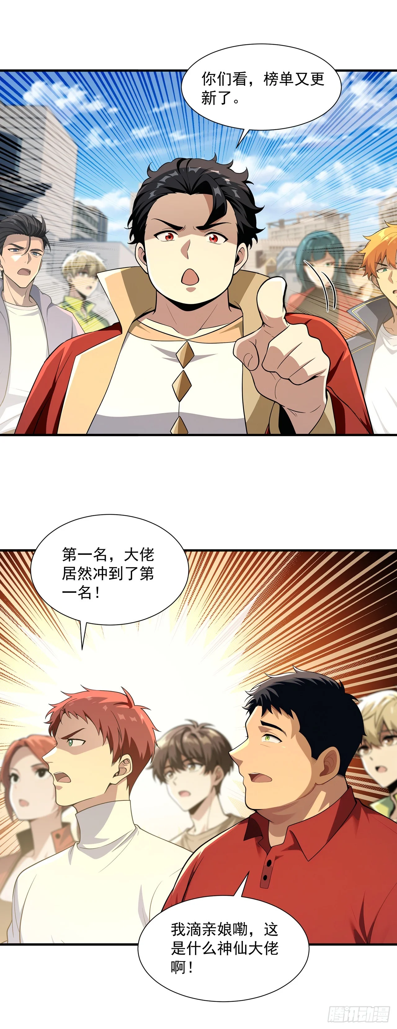第34话 第26页