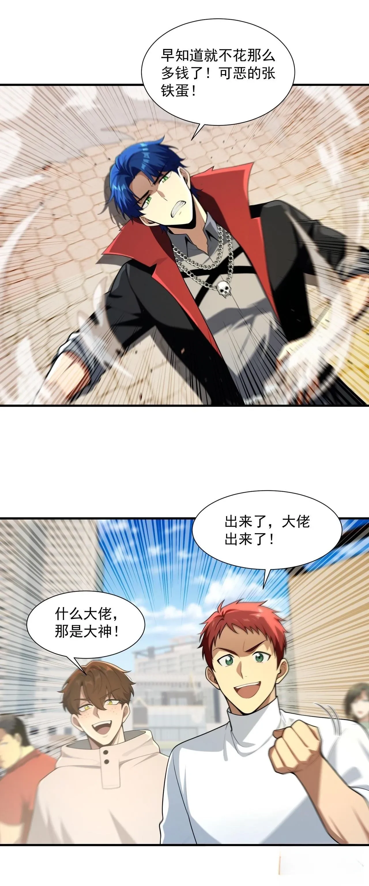 第34话 第30页