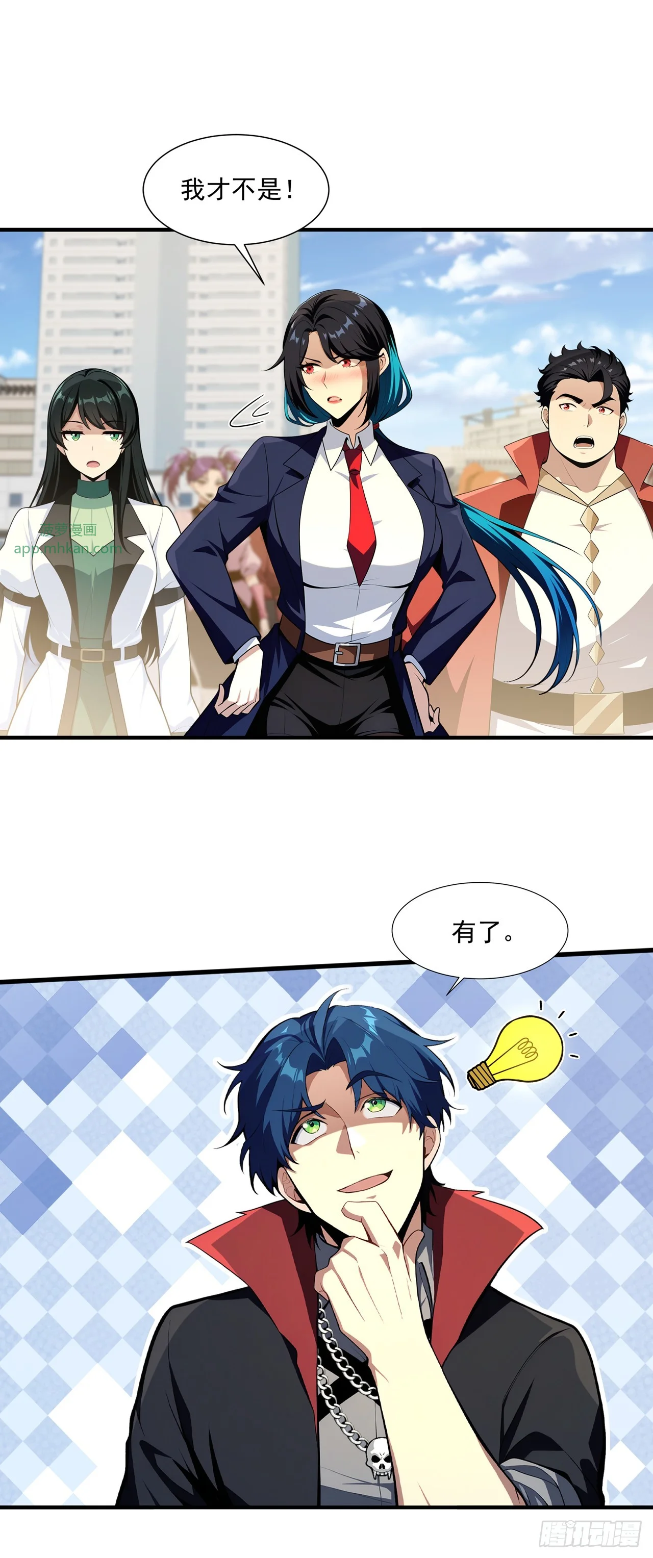 第34话 第34页