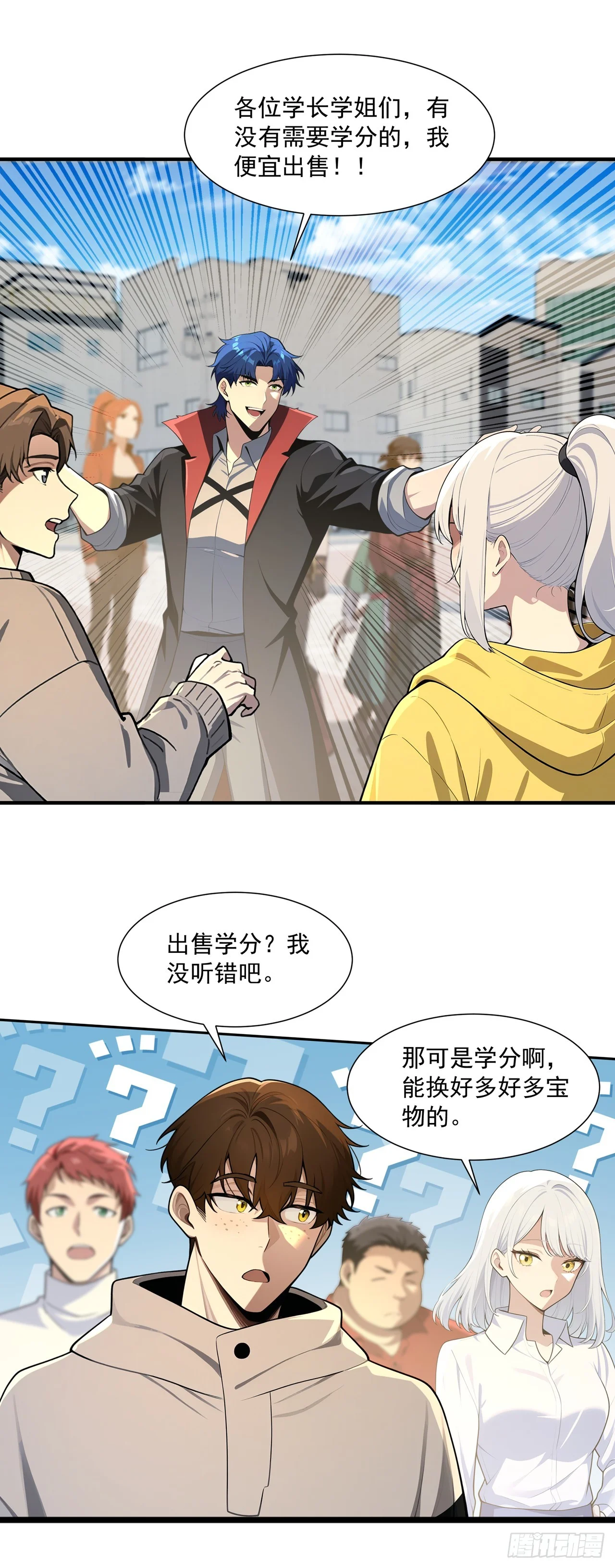 第34话 第35页