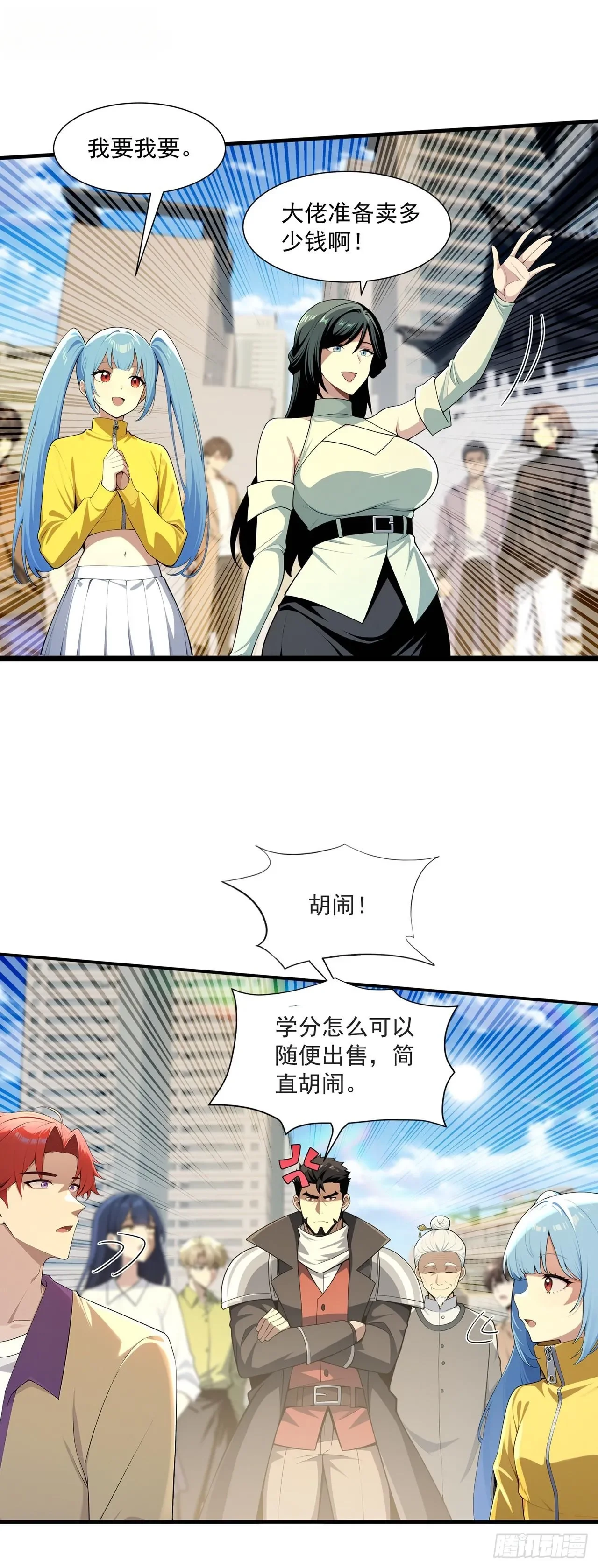 第34话 第36页