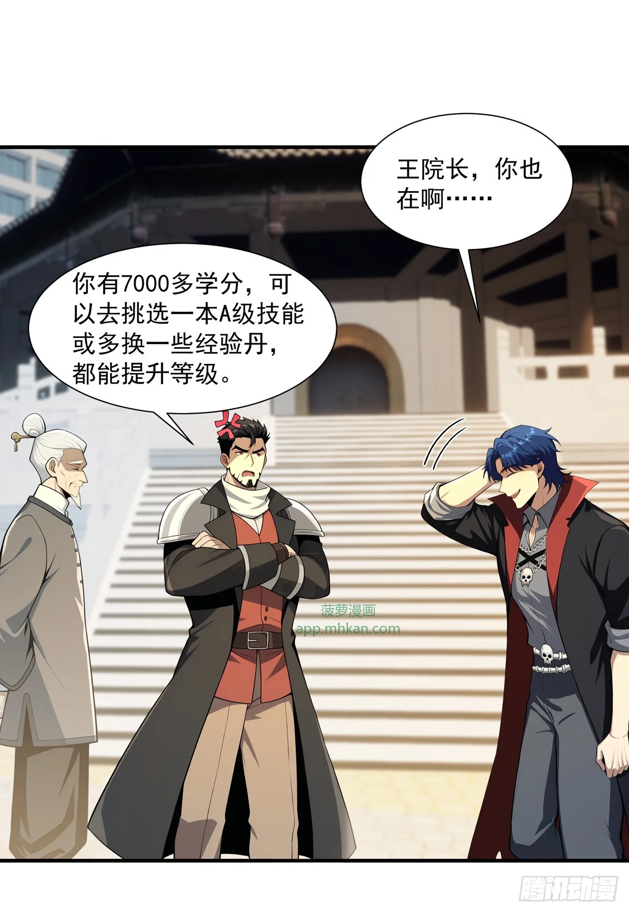 第34话 第37页