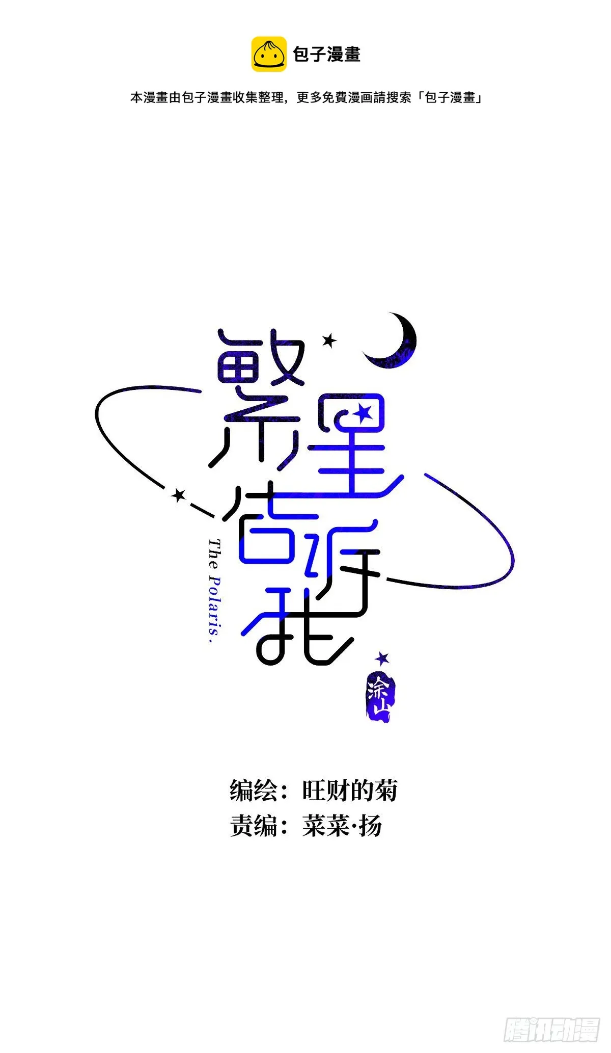 第33话 其他的办法 第1页