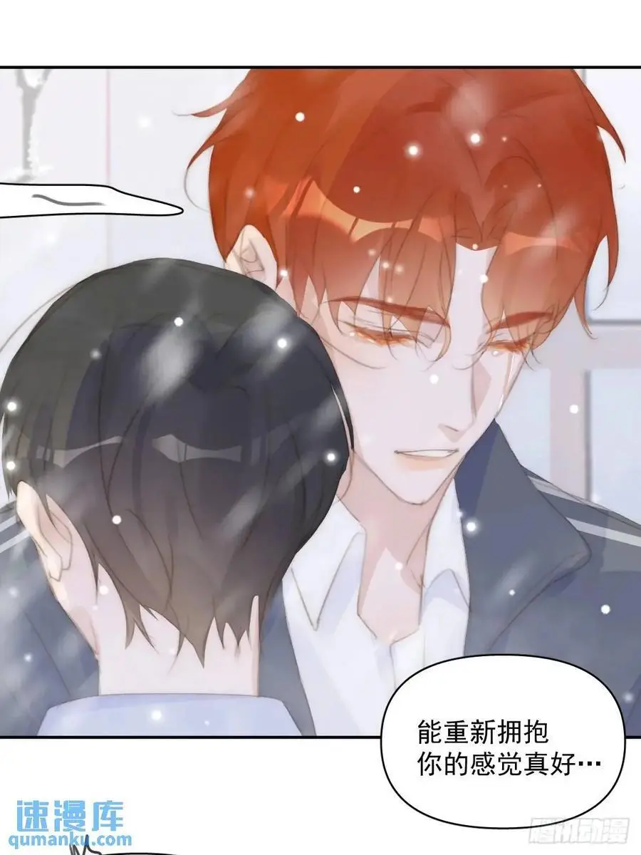 第105话 沙子 第25页