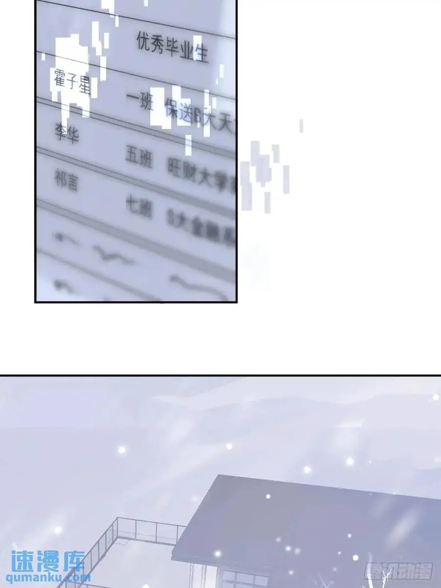 第105话 沙子 第31页