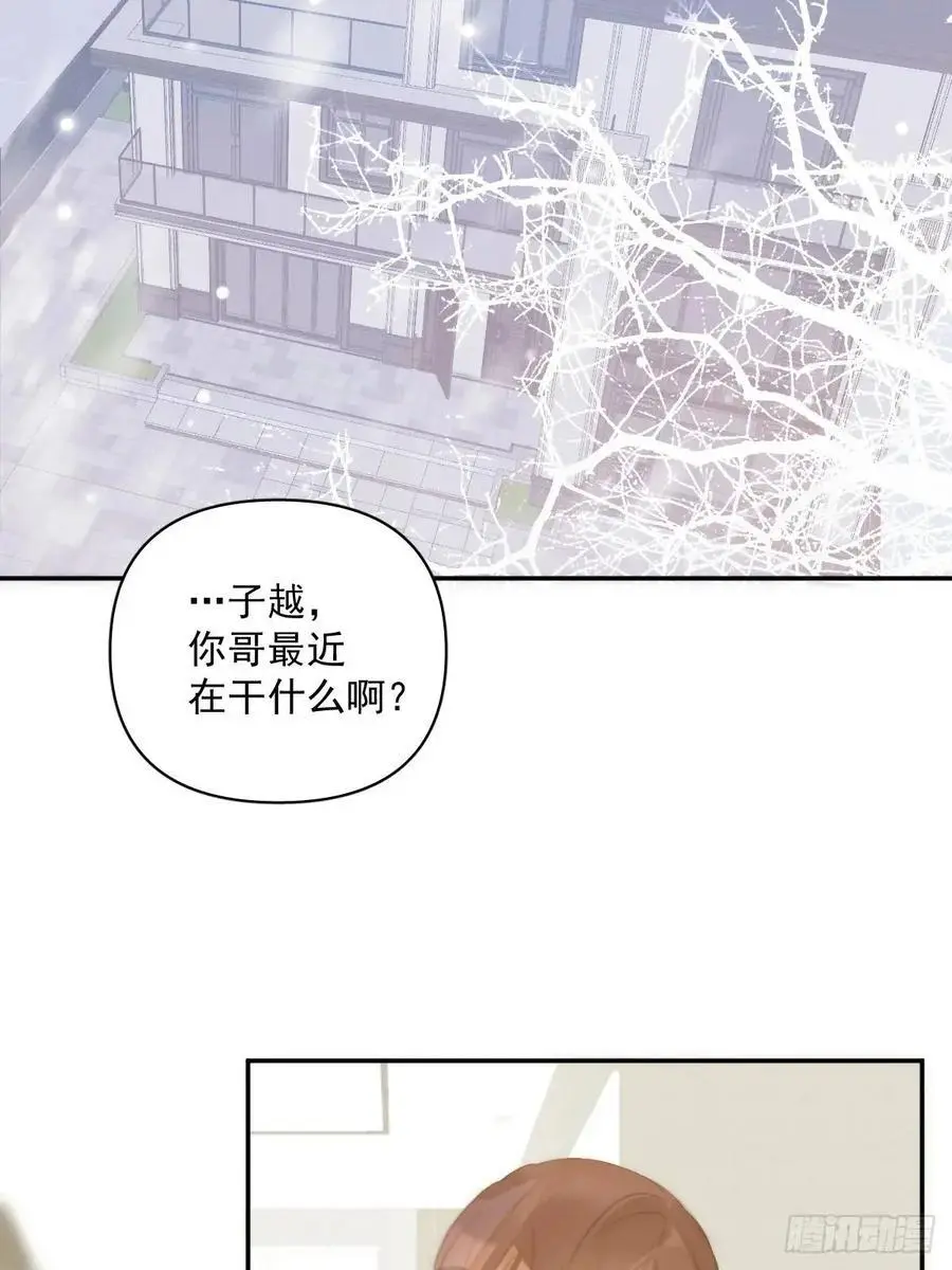 第105话 沙子 第32页