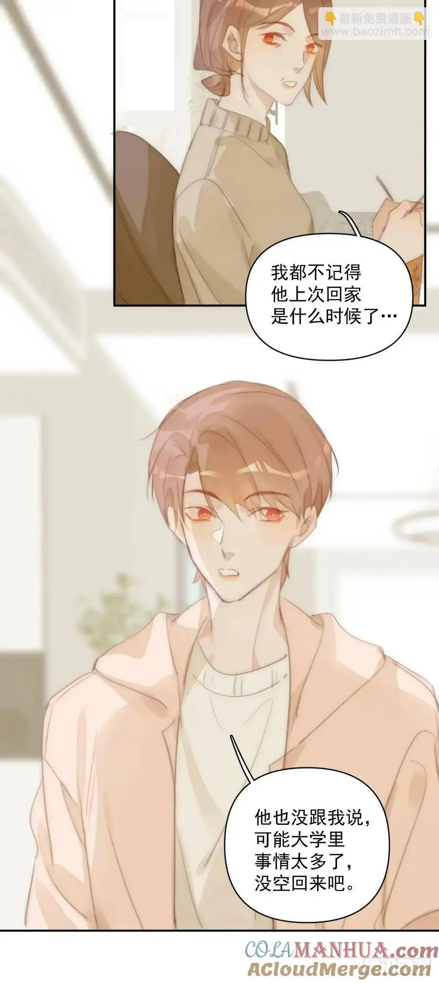 第105话 沙子 第33页