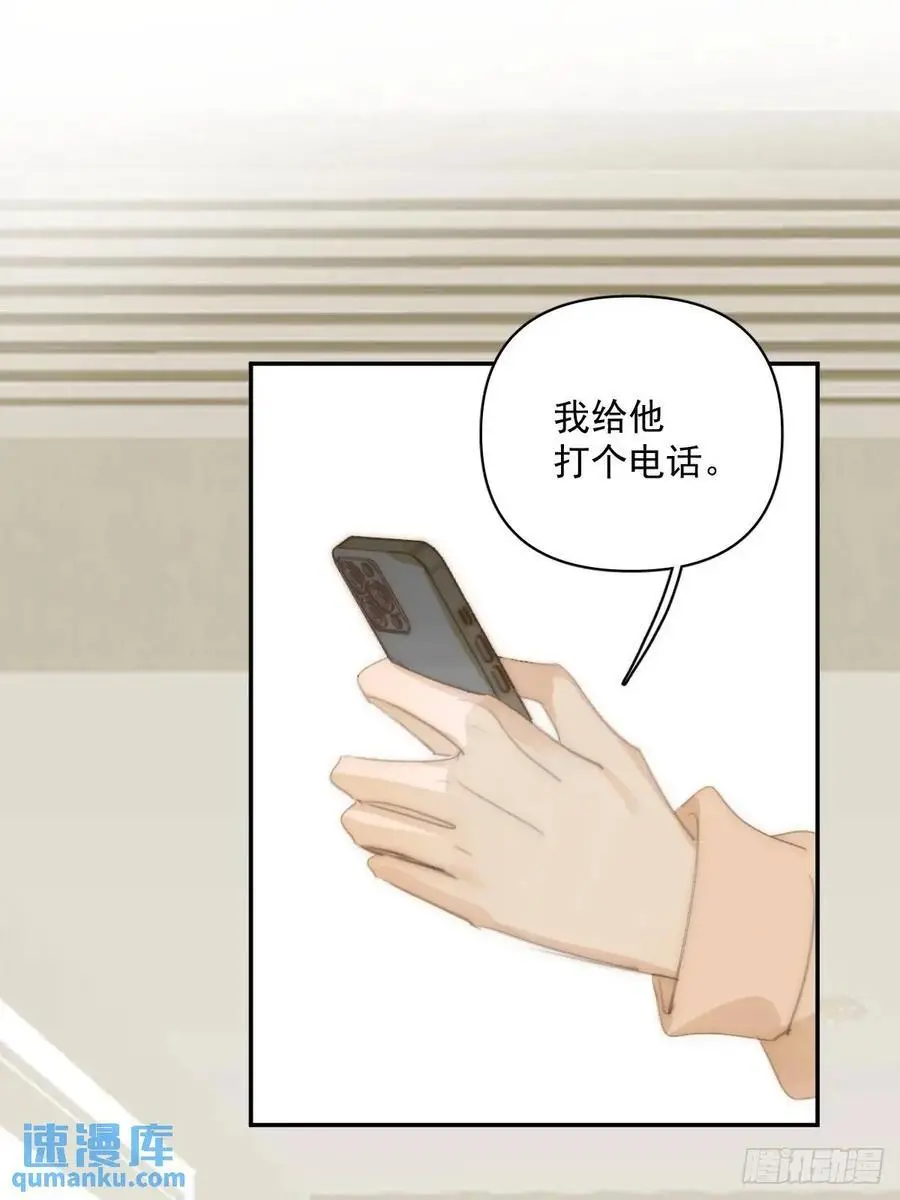 第105话 沙子 第34页
