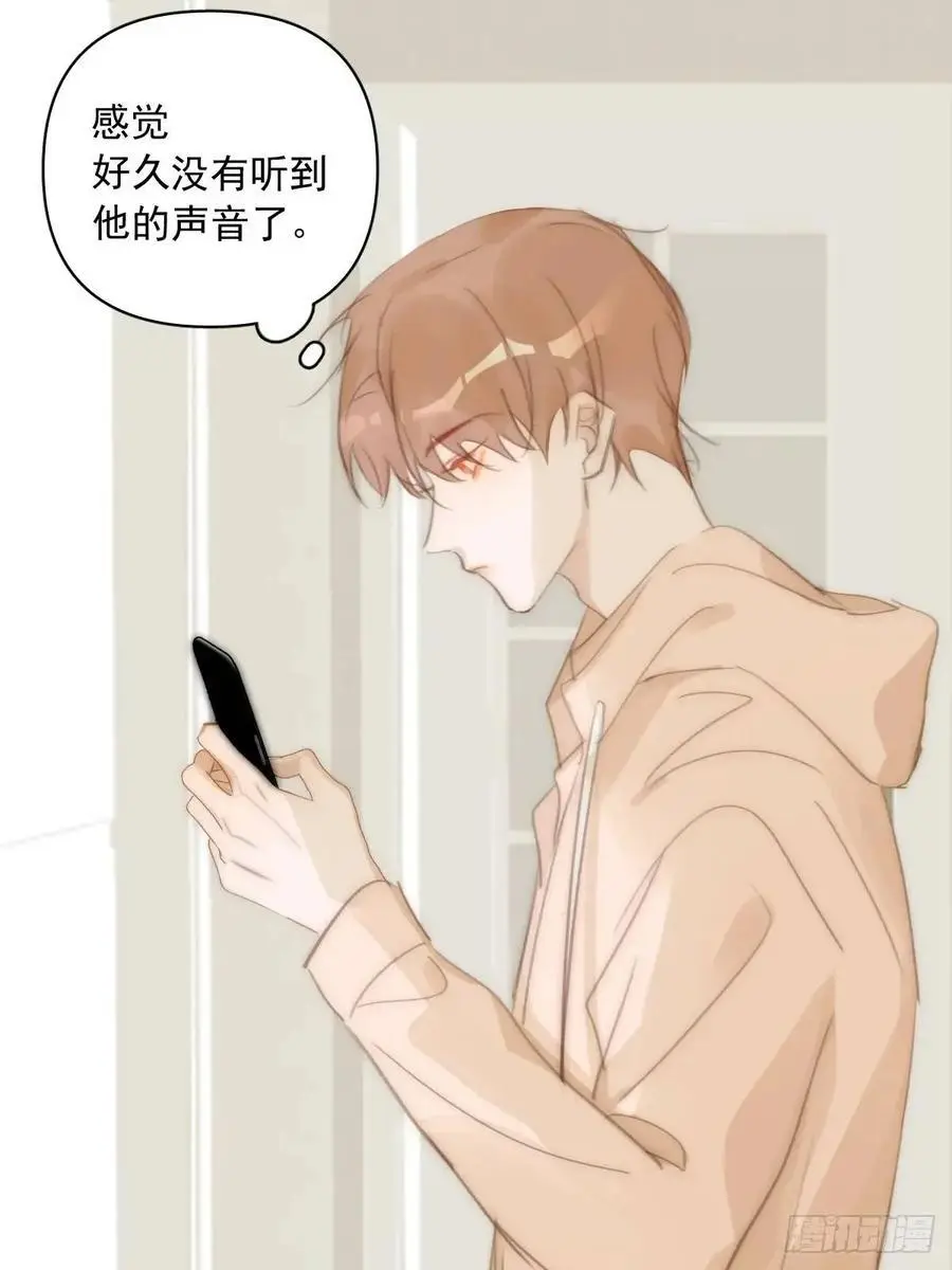第105话 沙子 第35页