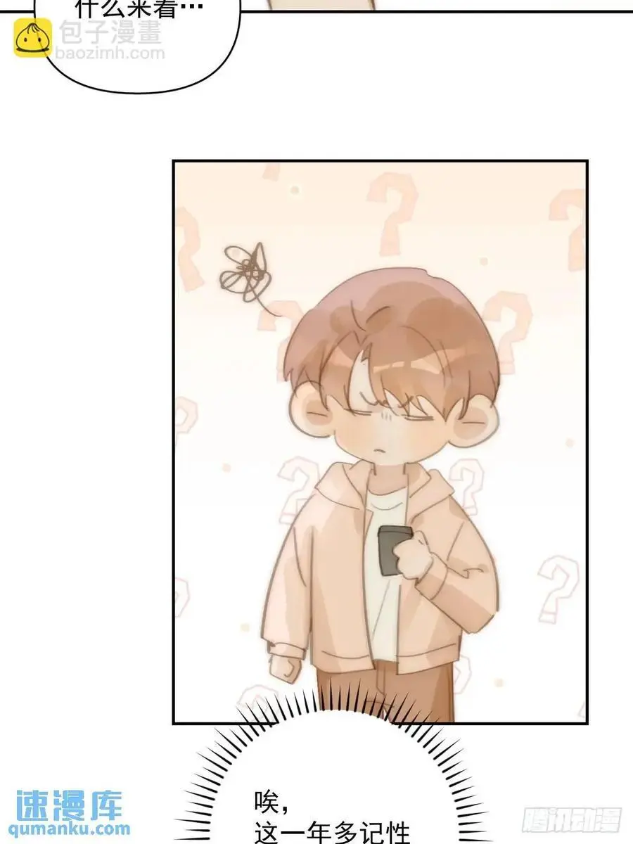 第105话 沙子 第36页