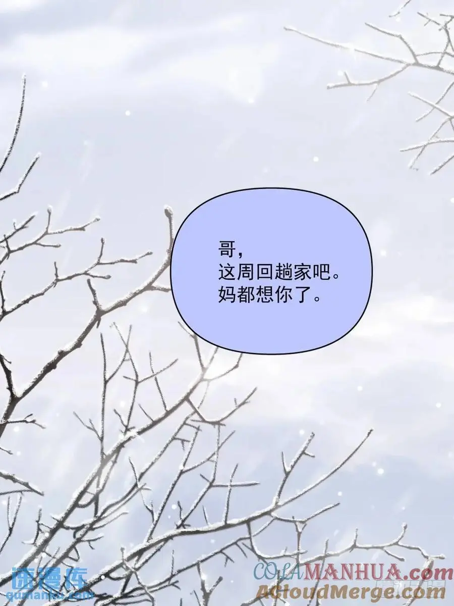 第105话 沙子 第38页