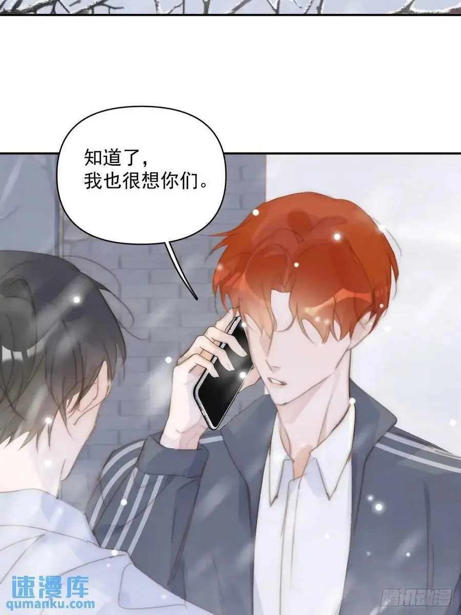 第105话 沙子 第39页