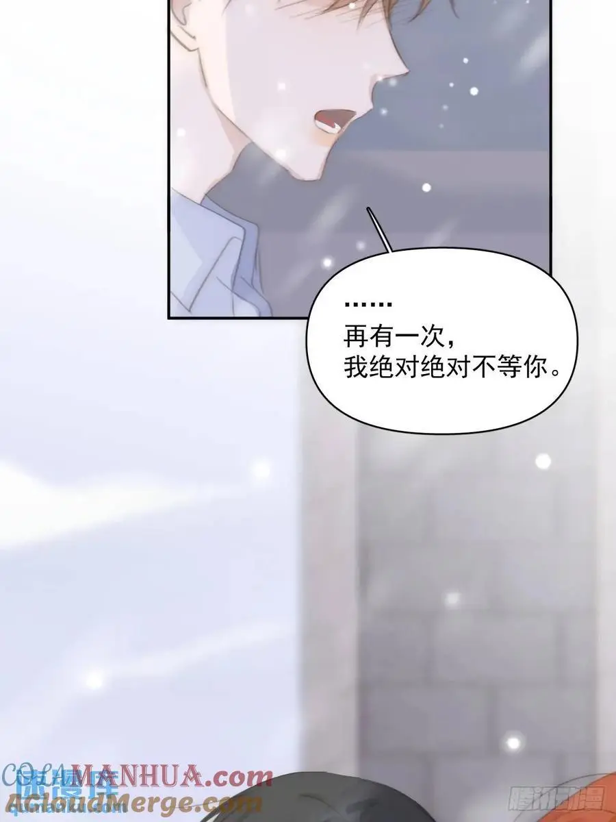 第105话 沙子 第44页