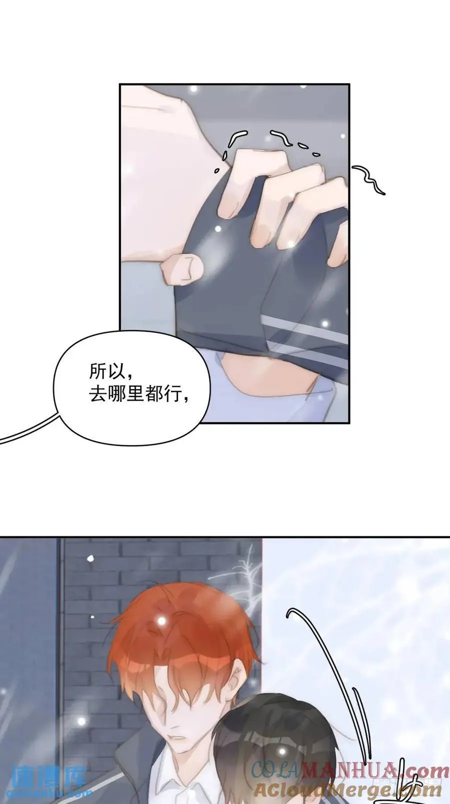 第105话 沙子 第47页
