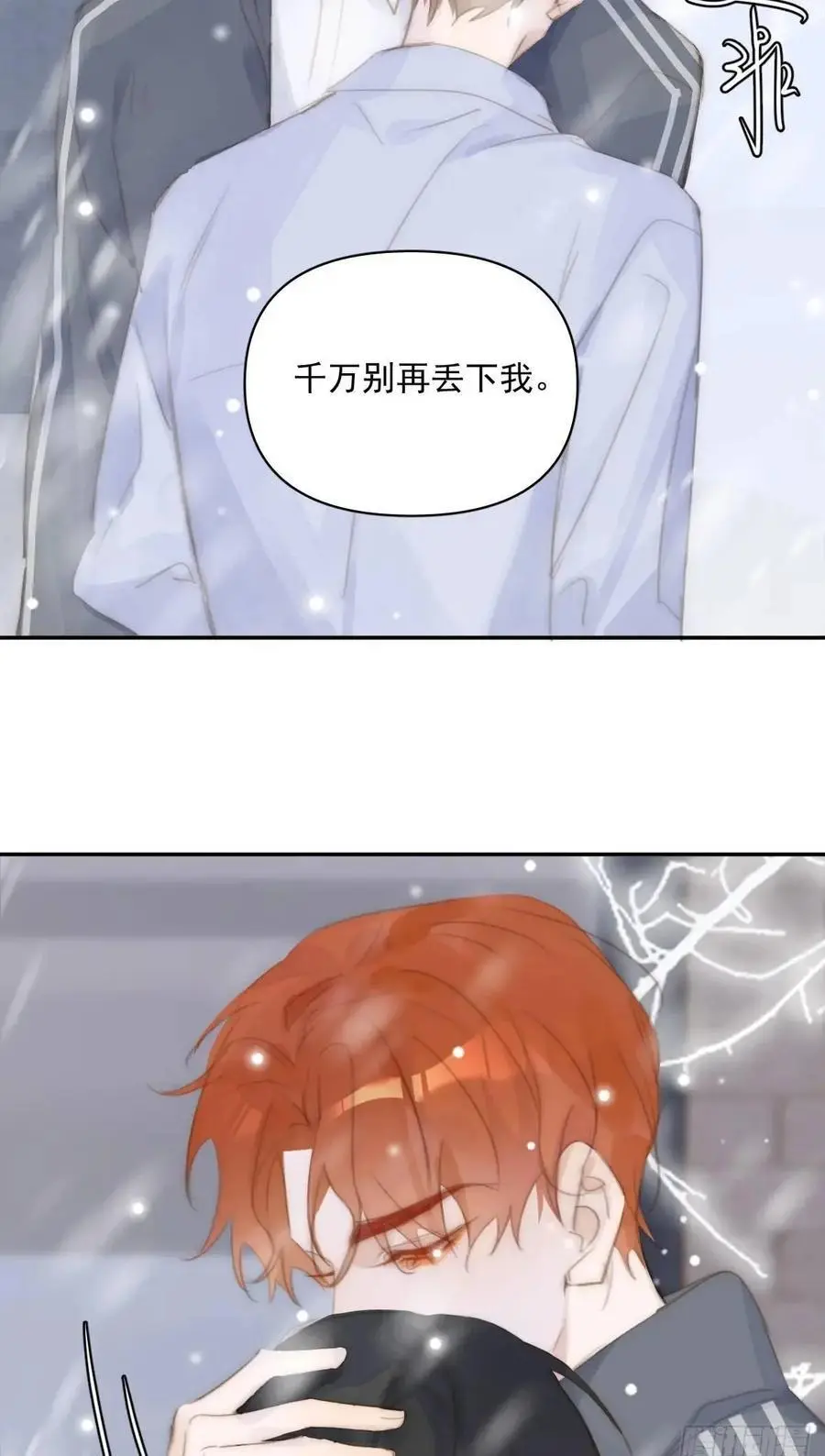 第105话 沙子 第48页