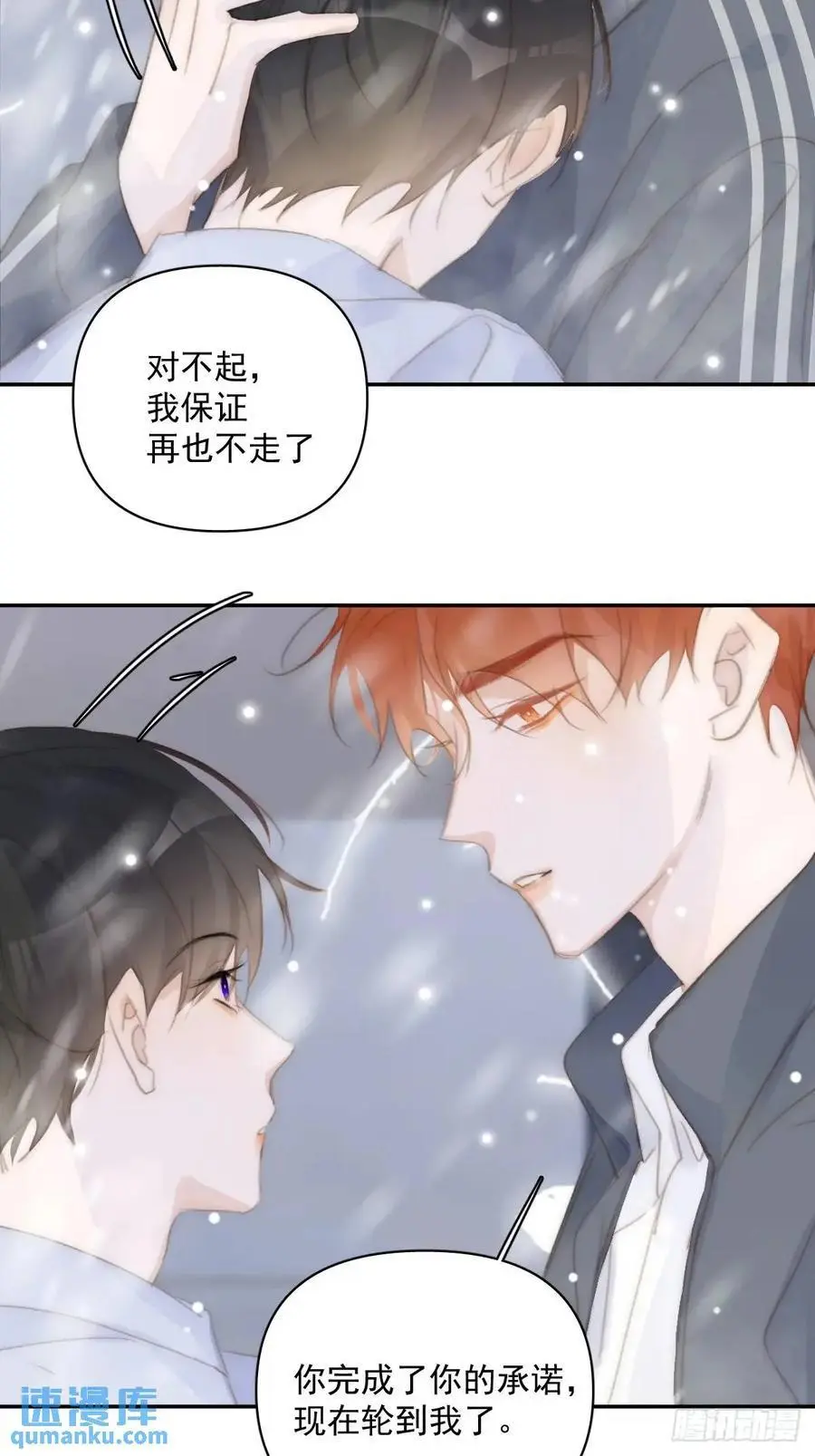 第105话 沙子 第49页