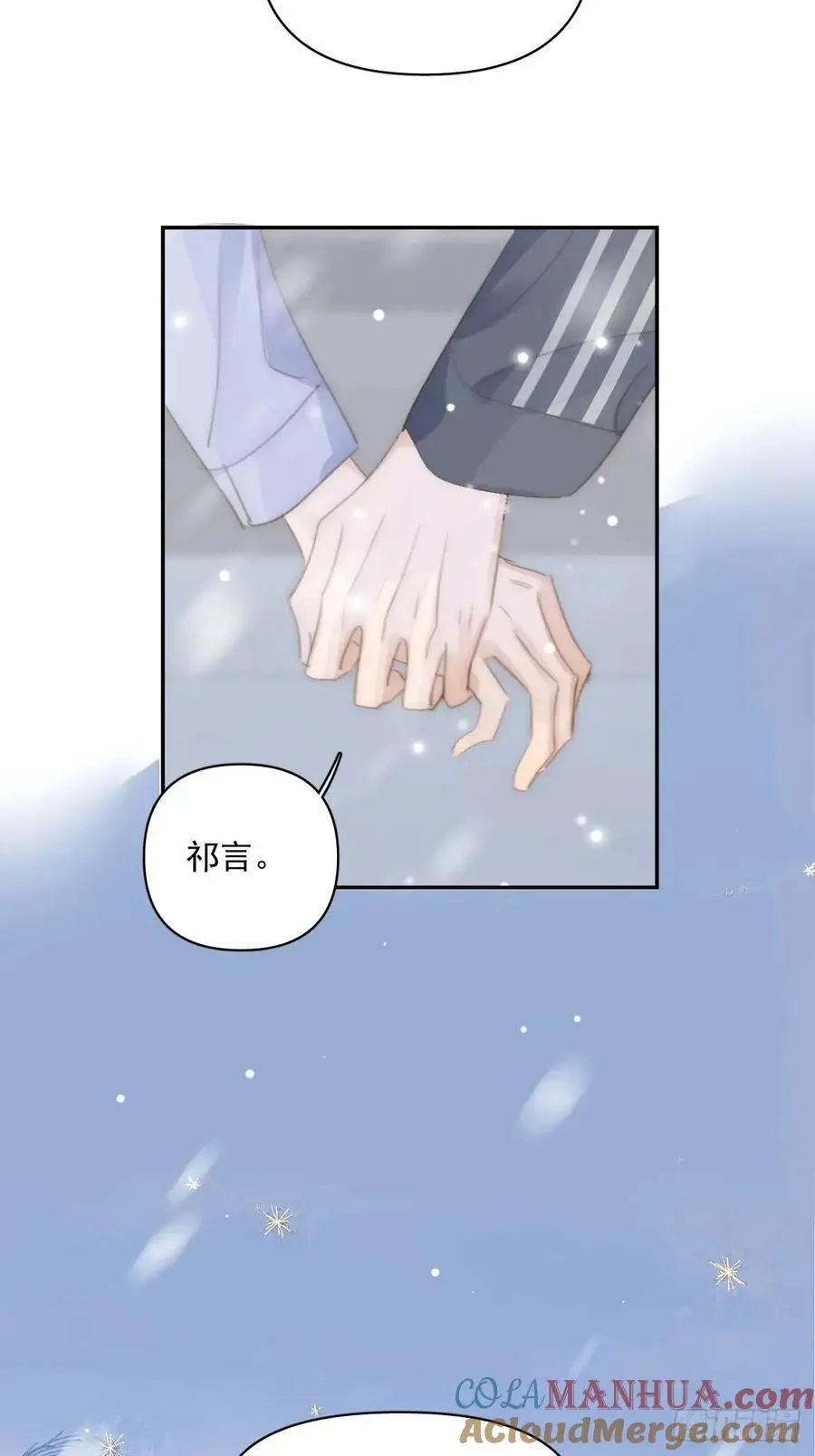 第105话 沙子 第50页