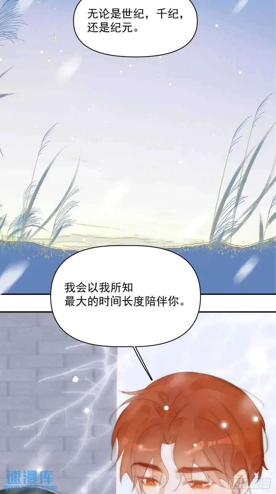 第105话 沙子 第51页