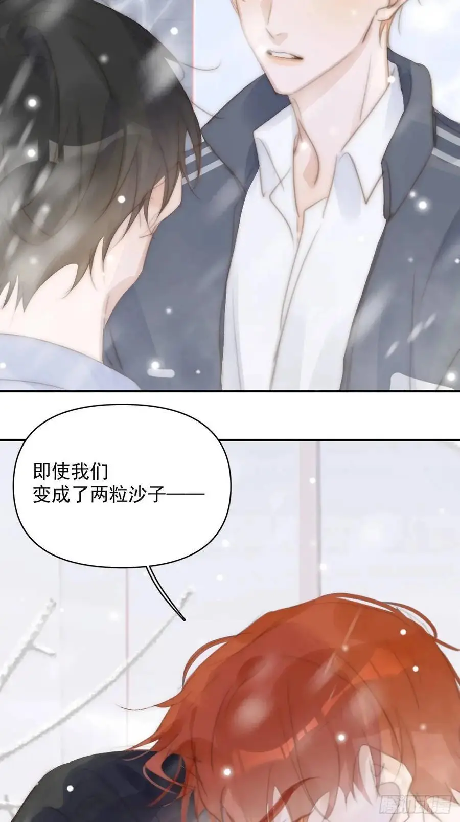 第105话 沙子 第52页