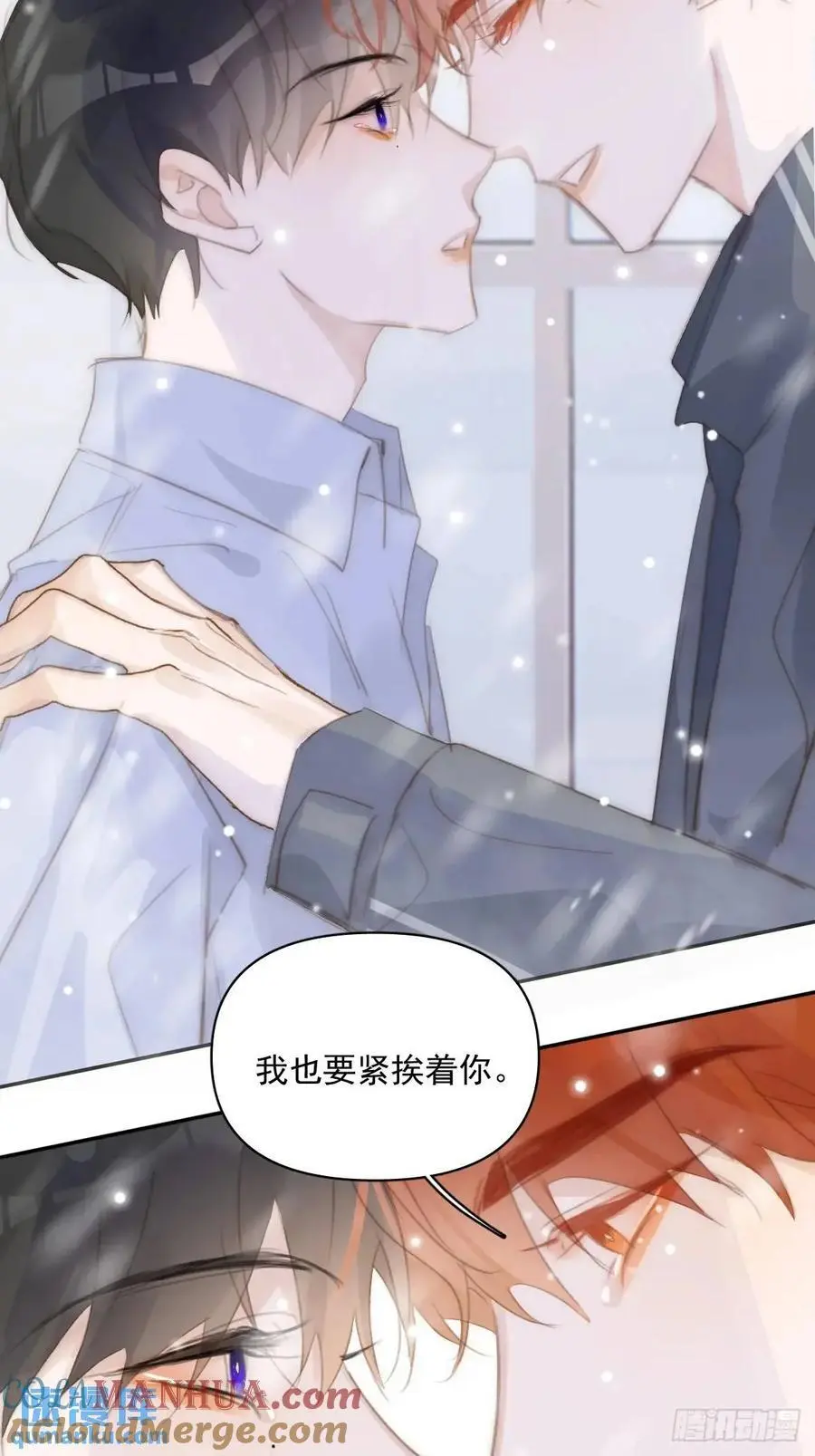 第105话 沙子 第53页