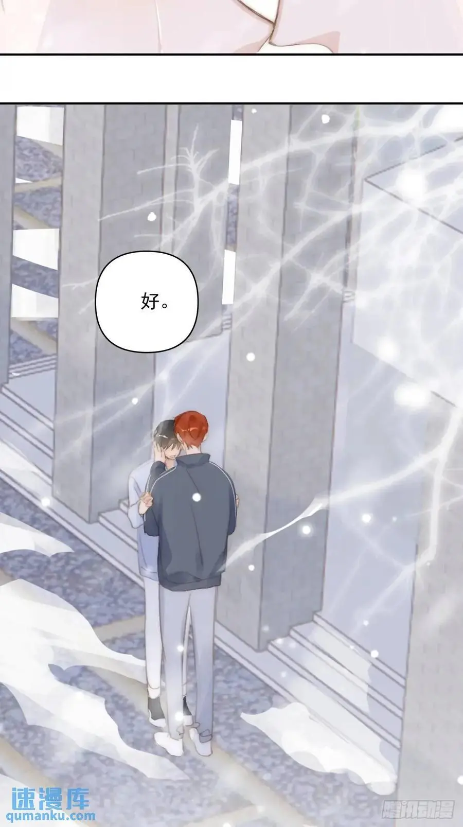 第105话 沙子 第54页