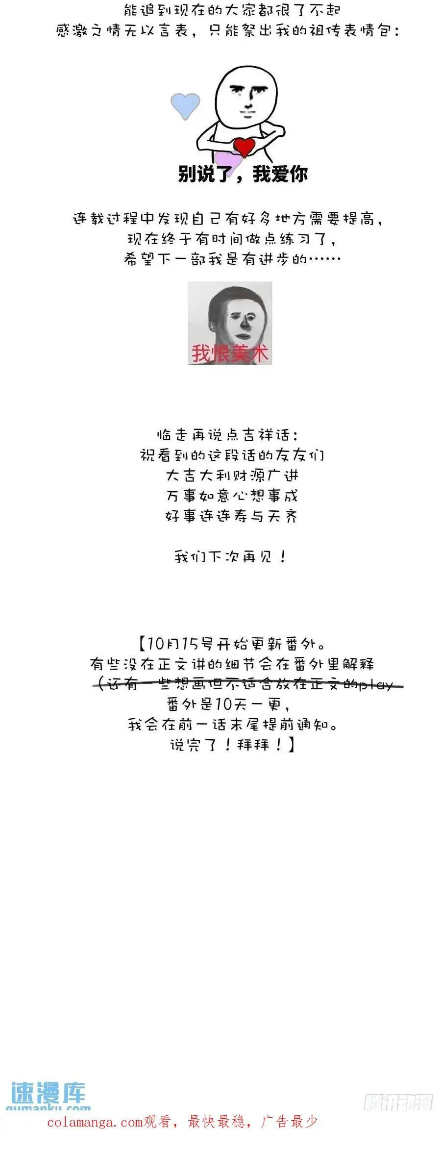 第105话 沙子 第58页