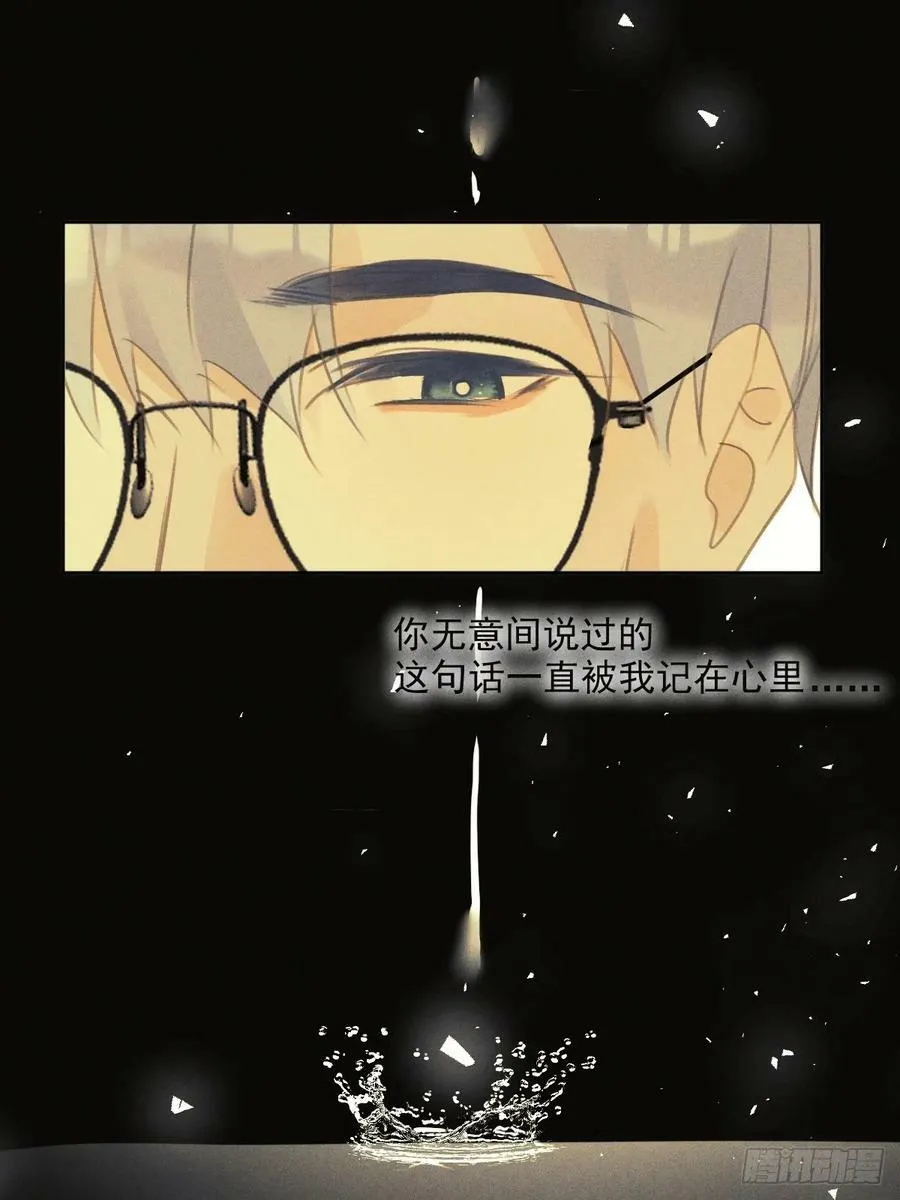 第76话 我预判了你的预判 第16页
