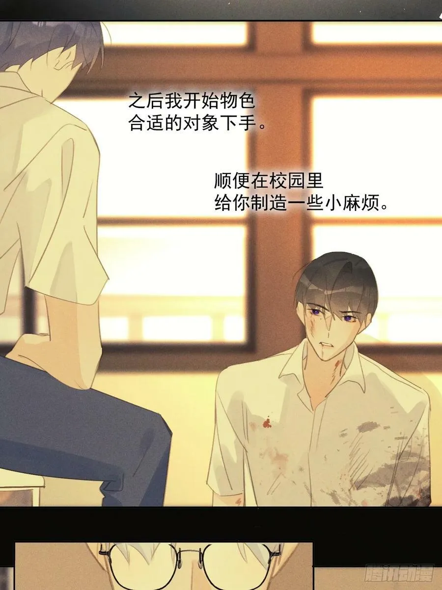 第76话 我预判了你的预判 第17页
