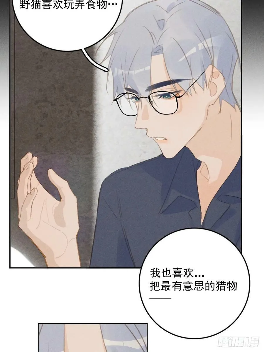 第76话 我预判了你的预判 第19页