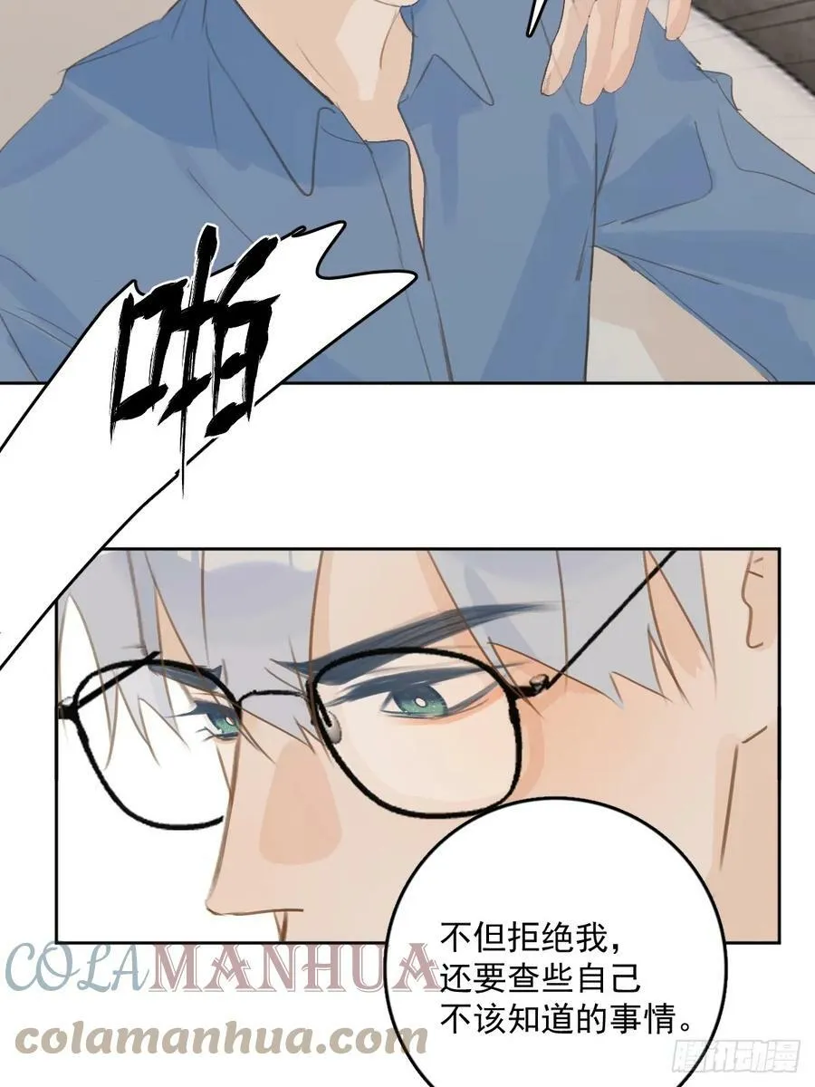 第76话 我预判了你的预判 第23页