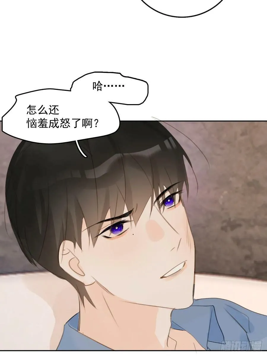 第76话 我预判了你的预判 第24页