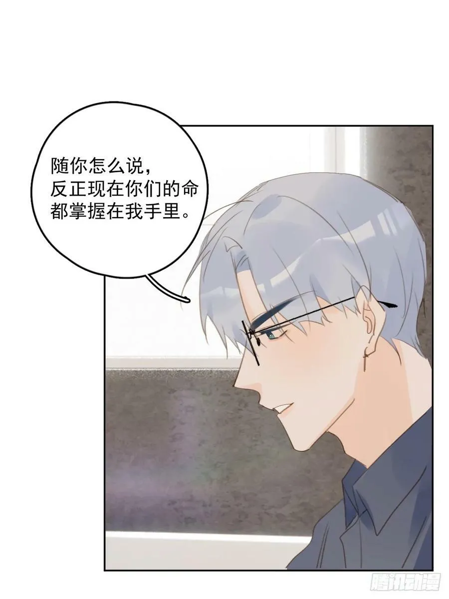 第76话 我预判了你的预判 第25页