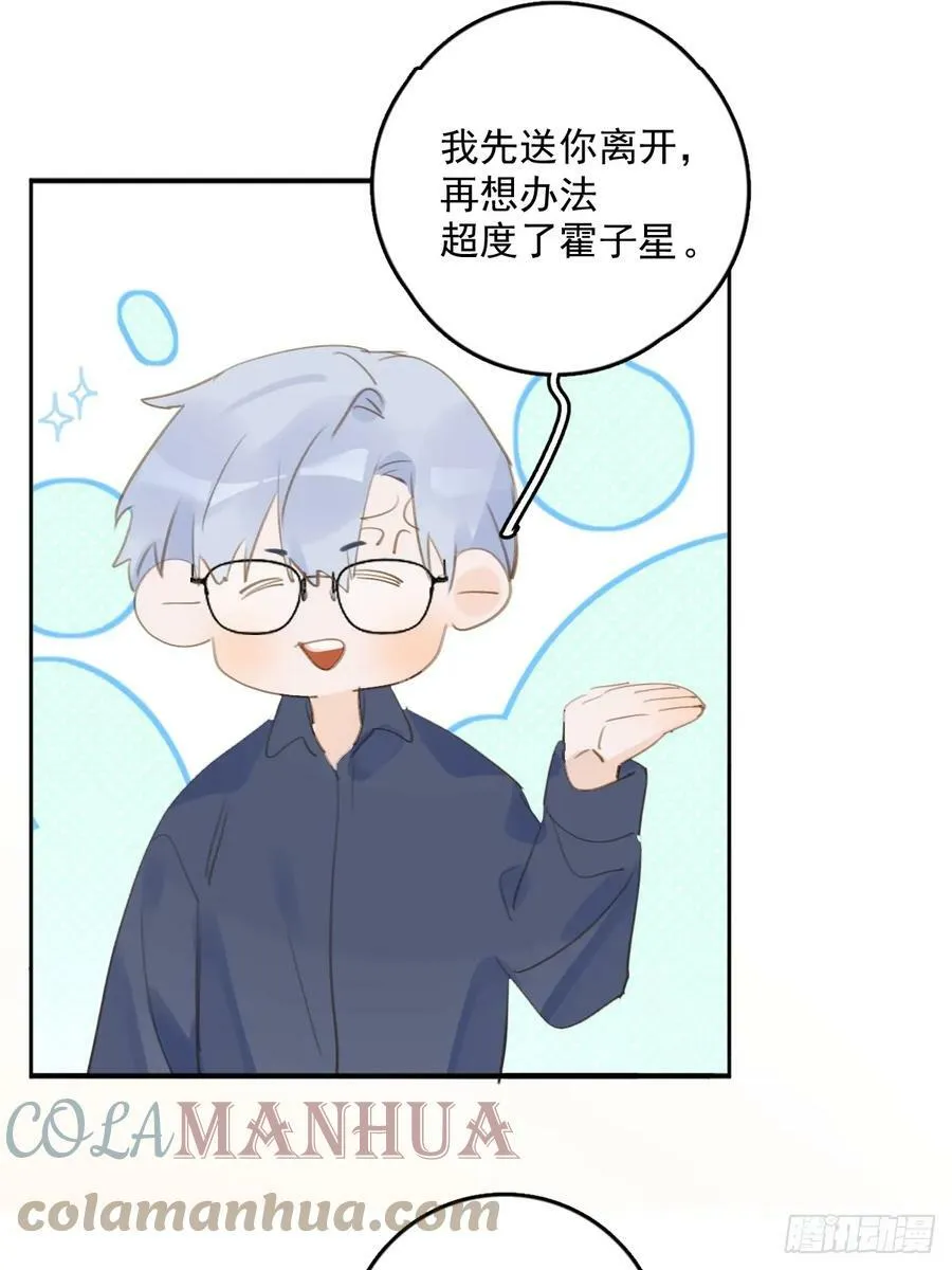 第76话 我预判了你的预判 第26页
