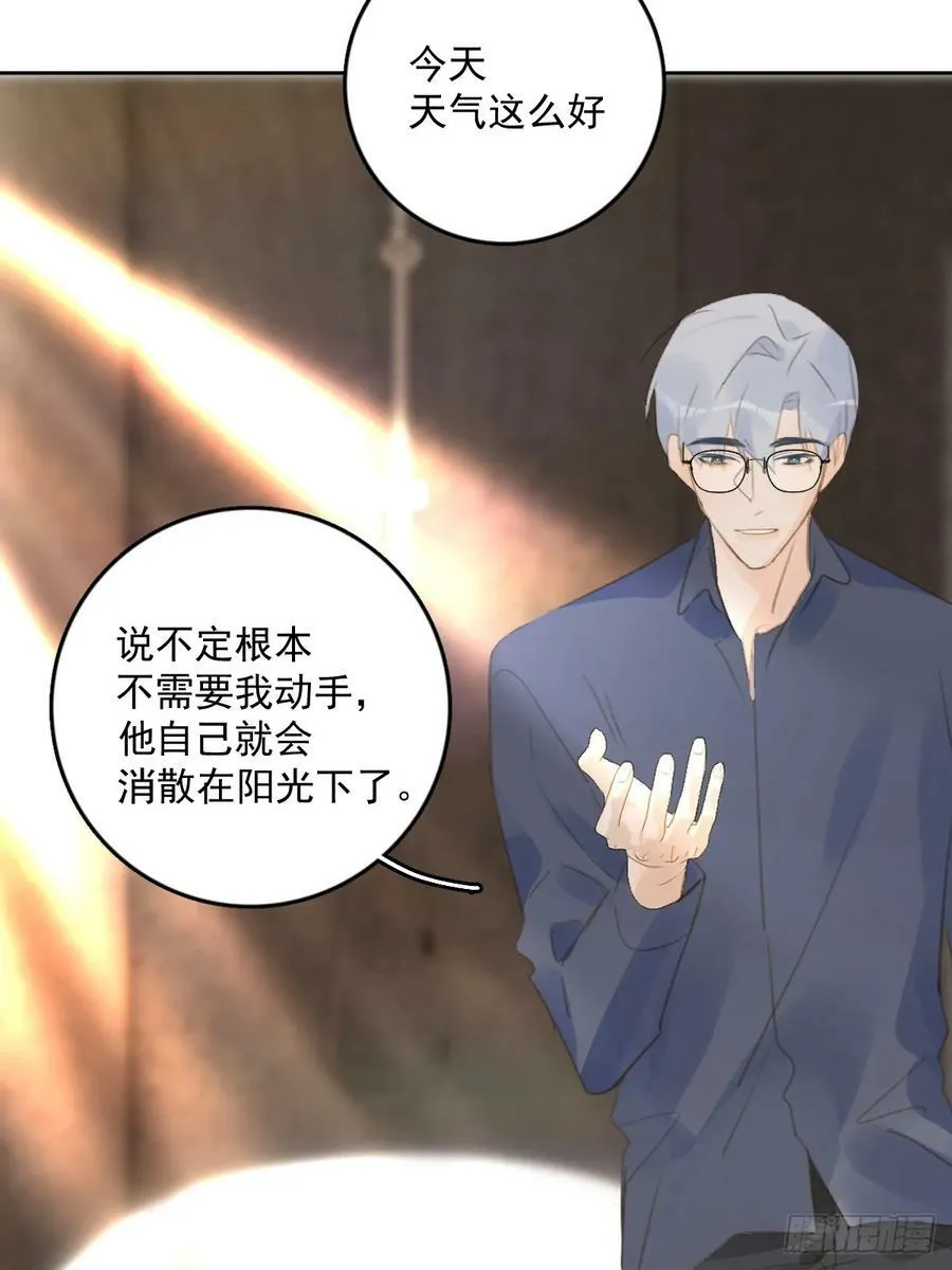 第76话 我预判了你的预判 第27页