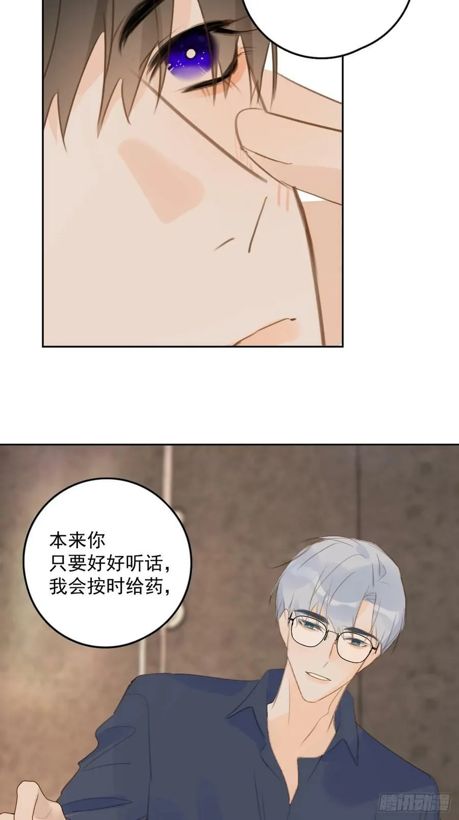 第76话 我预判了你的预判 第33页