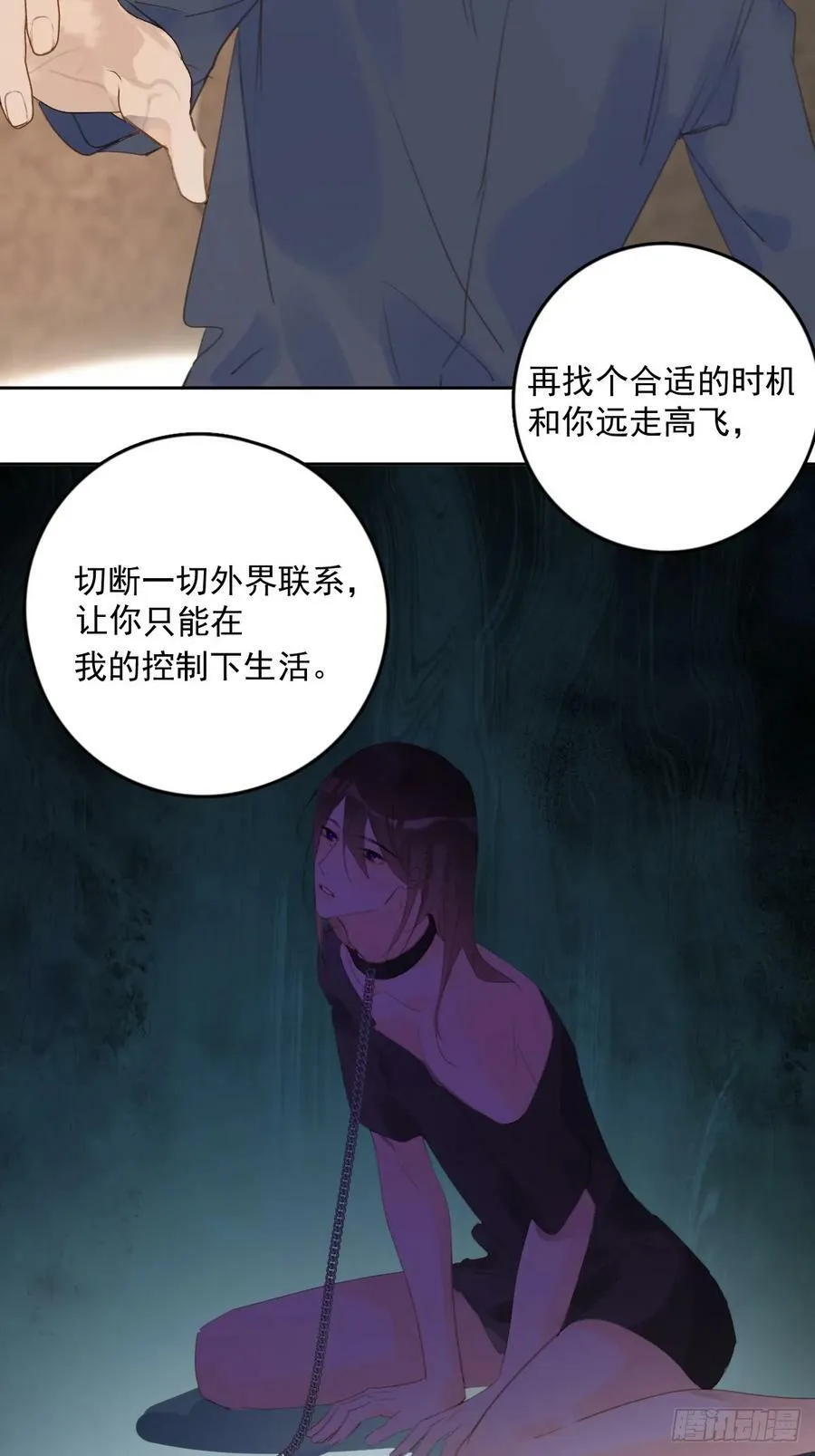 第76话 我预判了你的预判 第34页