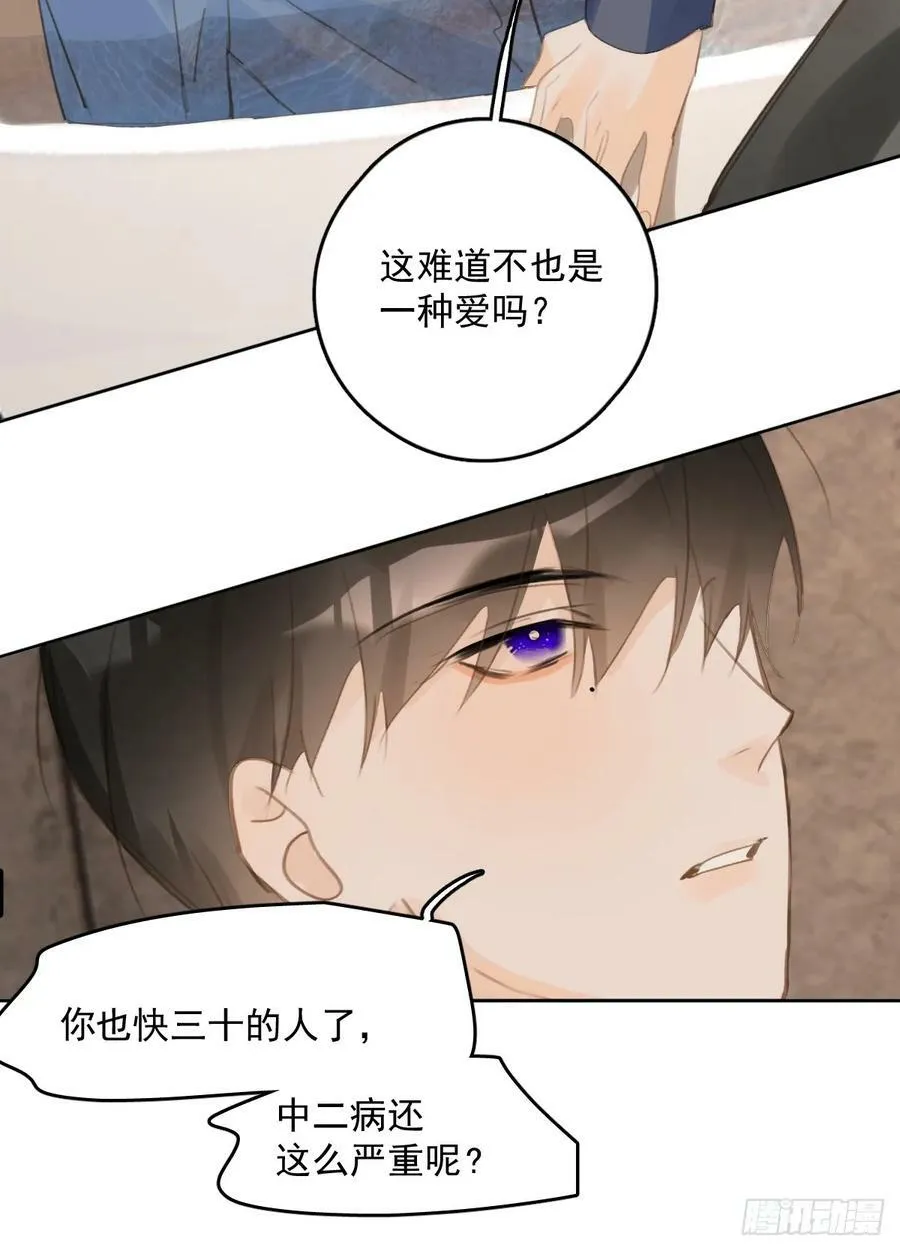 第76话 我预判了你的预判 第36页
