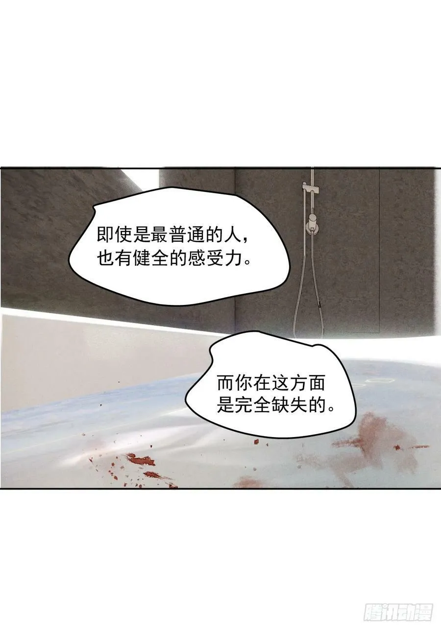 第76话 我预判了你的预判 第37页