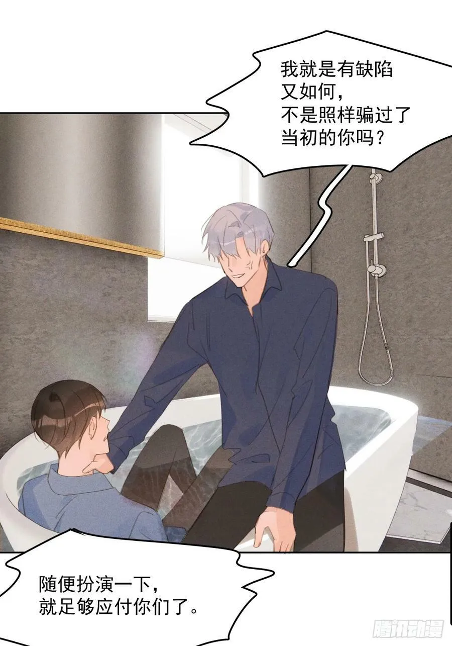 第76话 我预判了你的预判 第40页