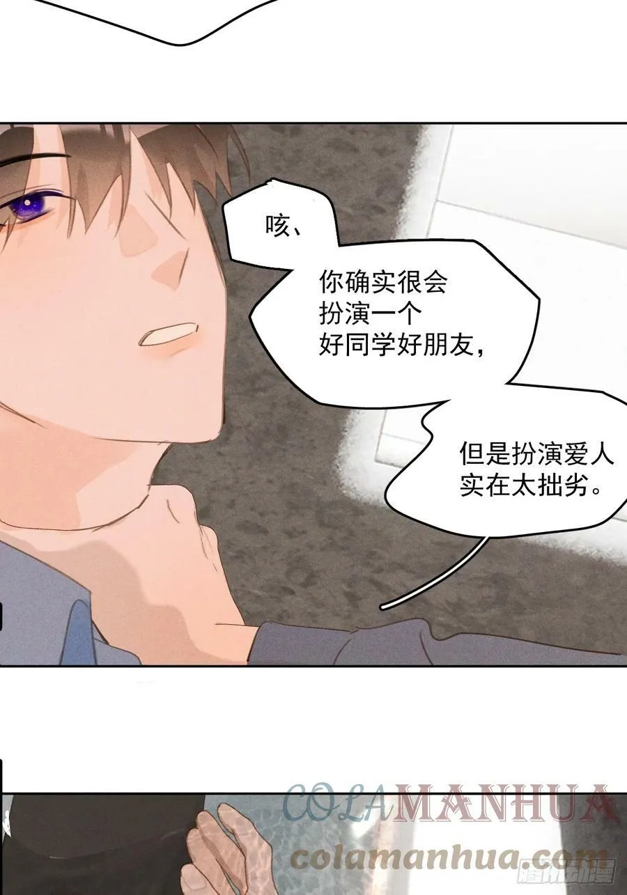 第76话 我预判了你的预判 第41页