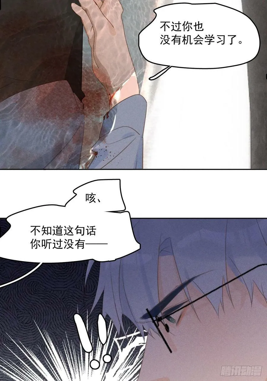 第76话 我预判了你的预判 第42页
