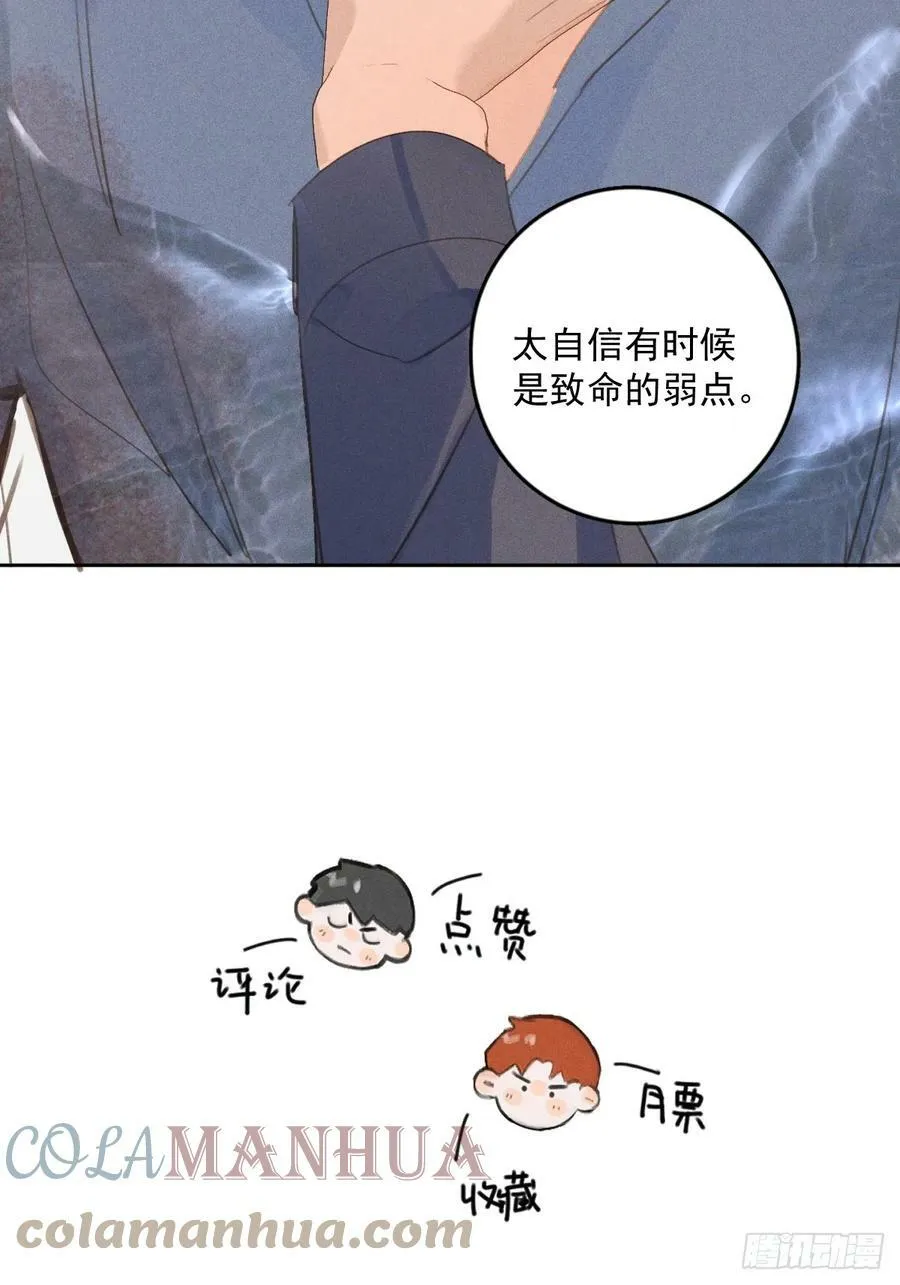 第76话 我预判了你的预判 第44页