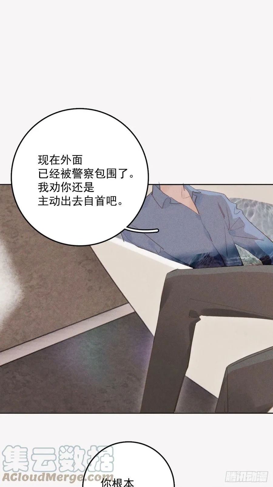 第76话 我预判了你的预判 第46页