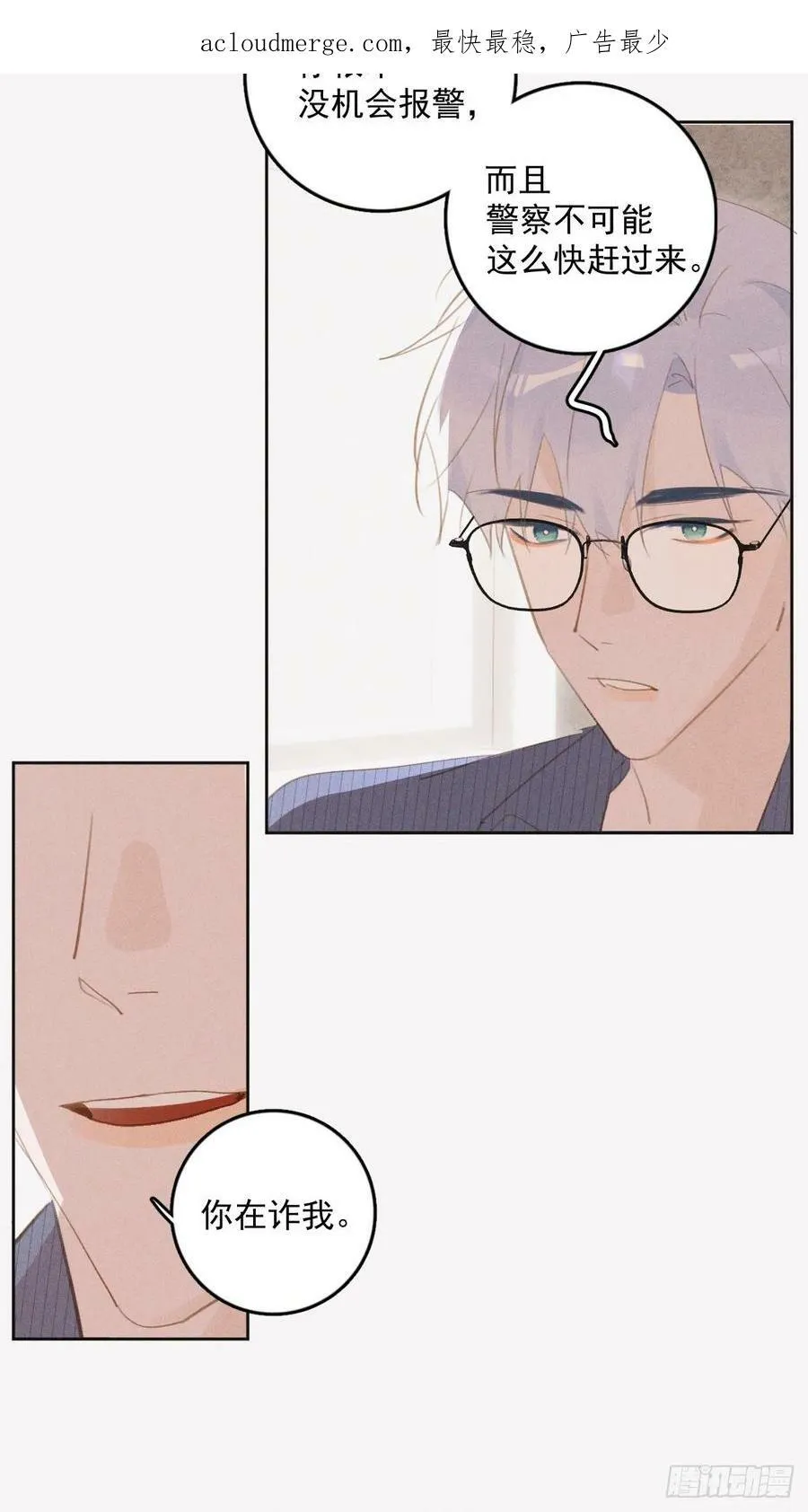 第76话 我预判了你的预判 第47页