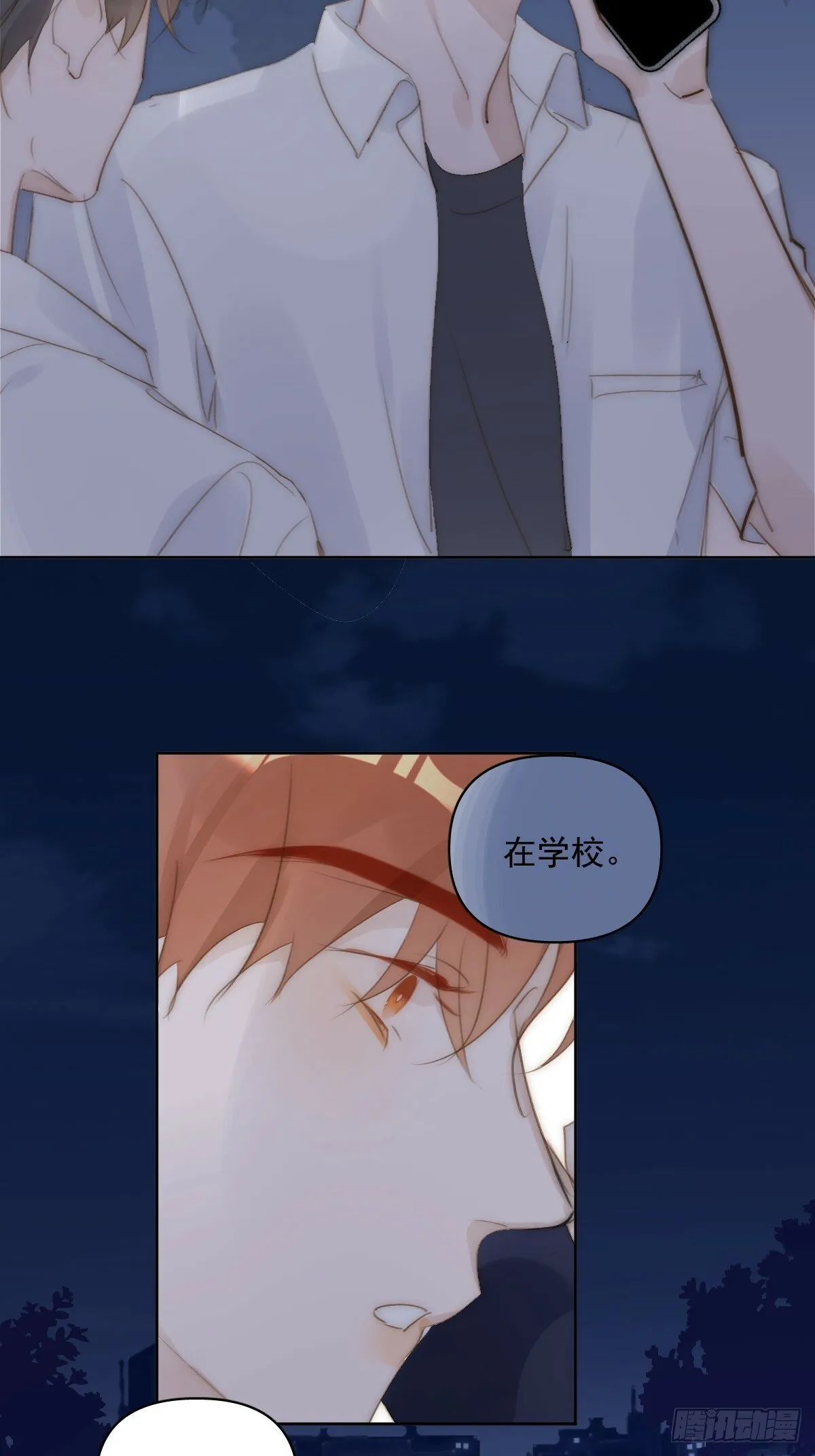 第93话 等你的时候 第45页