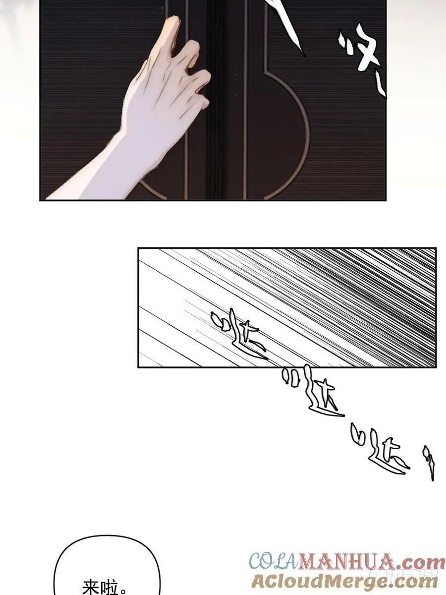 第83话 霍同学很热心 第33页