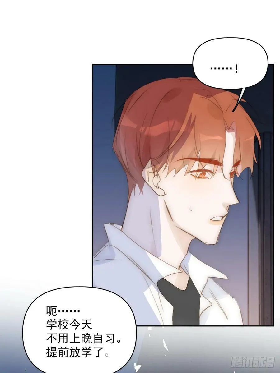 第83话 霍同学很热心 第35页
