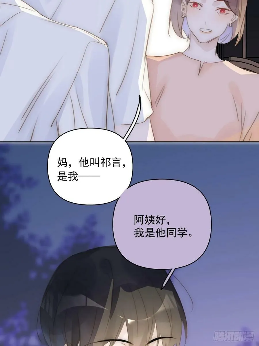 第83话 霍同学很热心 第40页
