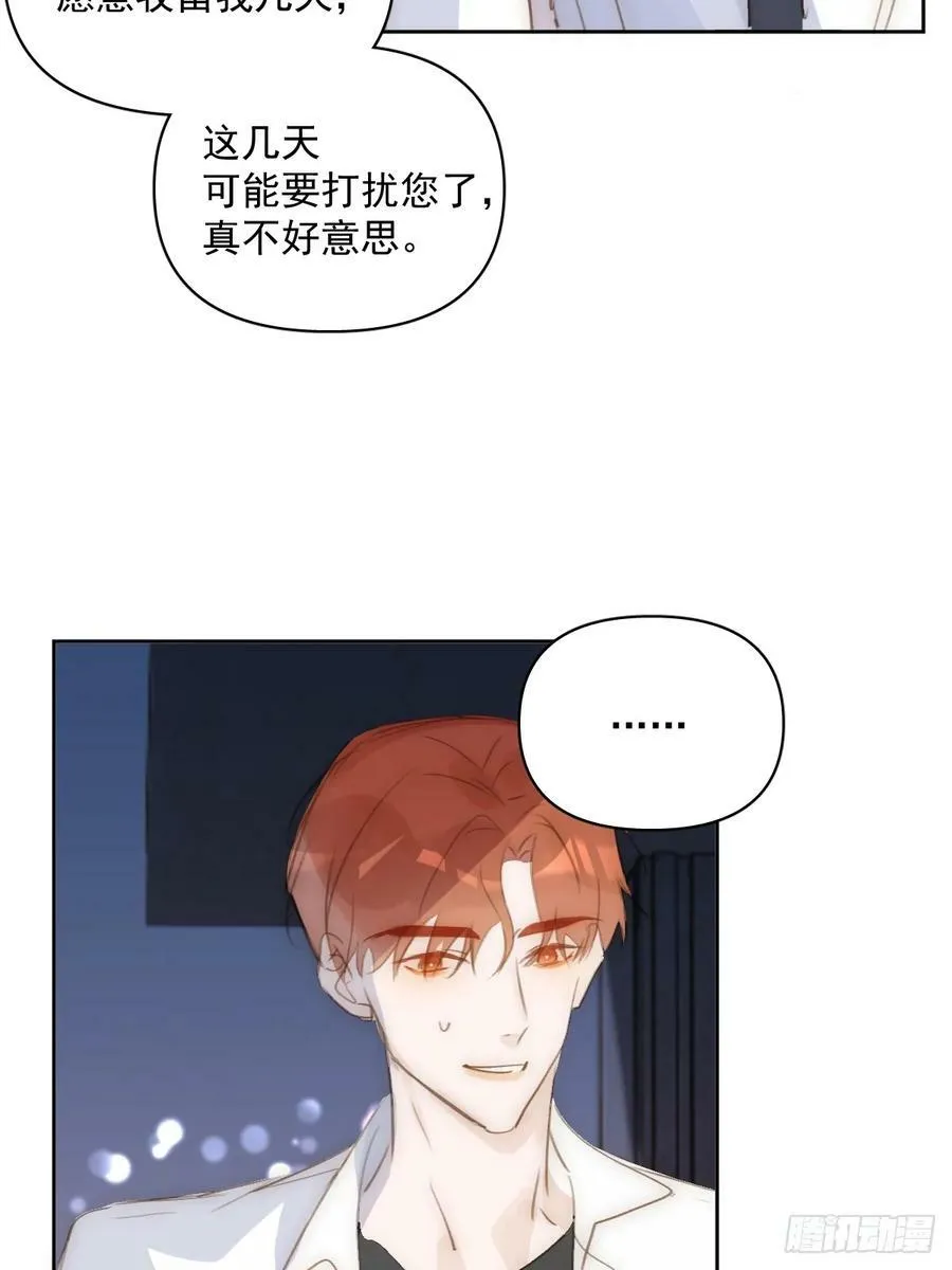 第83话 霍同学很热心 第43页