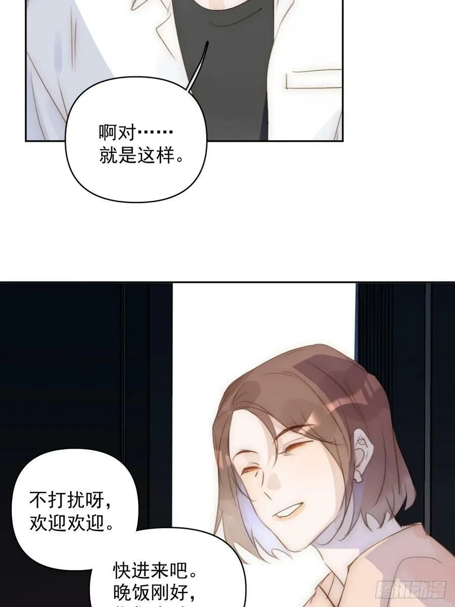 第83话 霍同学很热心 第44页